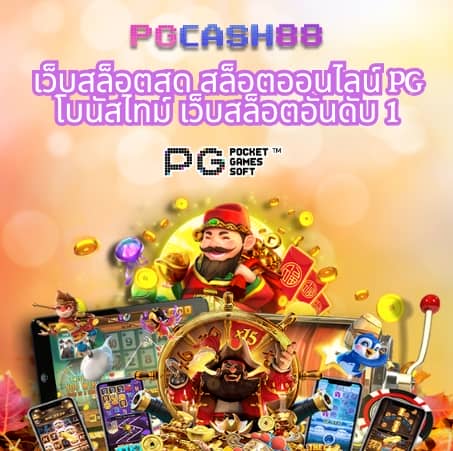 บอลว